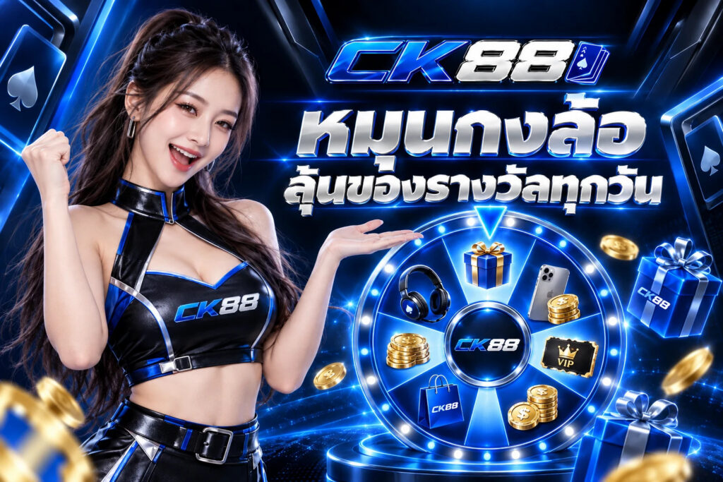 CK 88