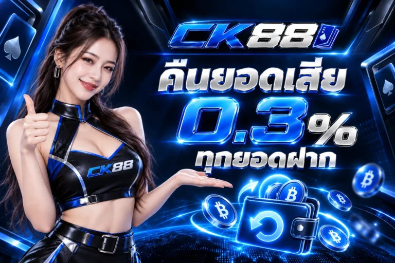 CK88