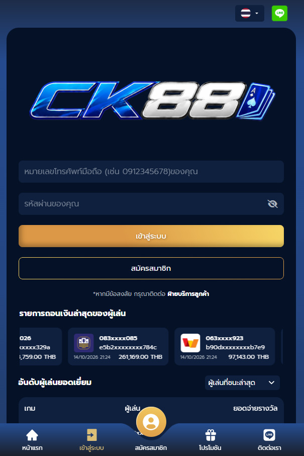 ซีเค88