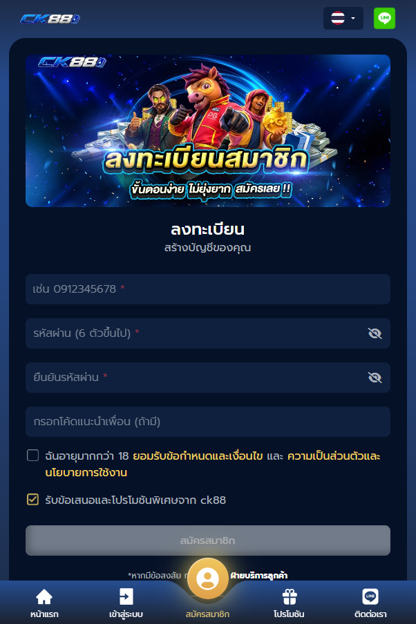 ซีเค88