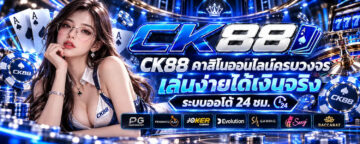CK88